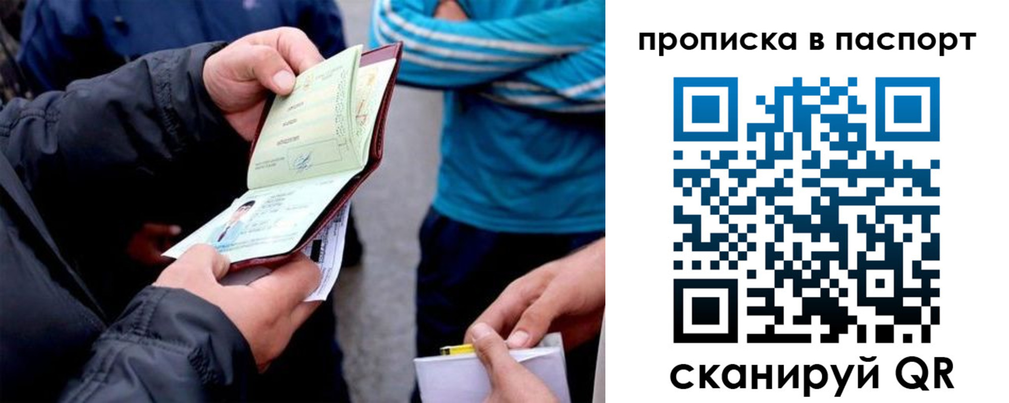 прописка для работы в Сортавале